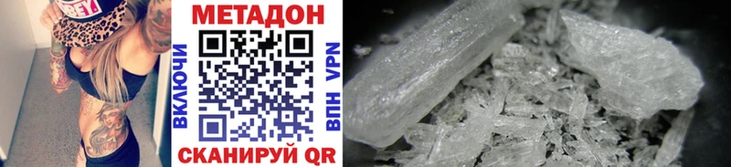 МЕТАДОН methadone  Купить  Данков 